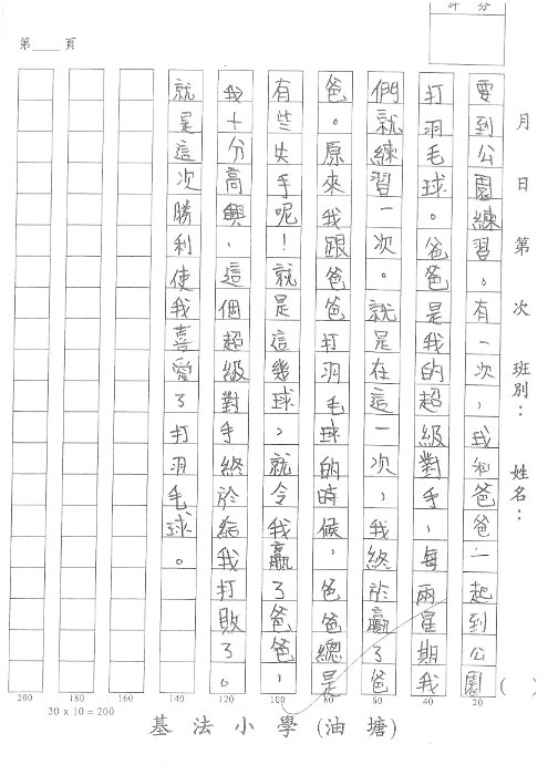 4D 黃建諮(1.2)